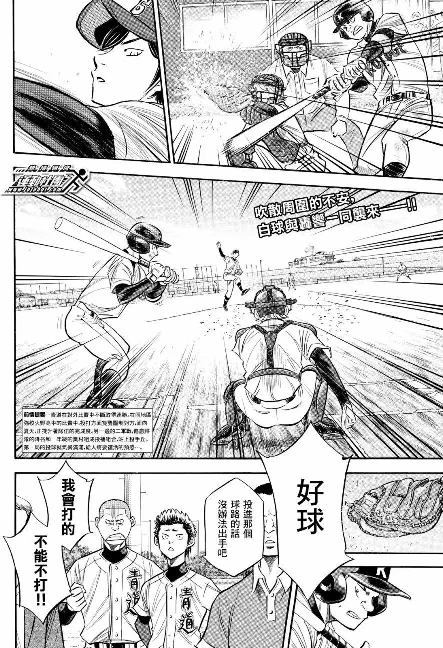 第2部95回