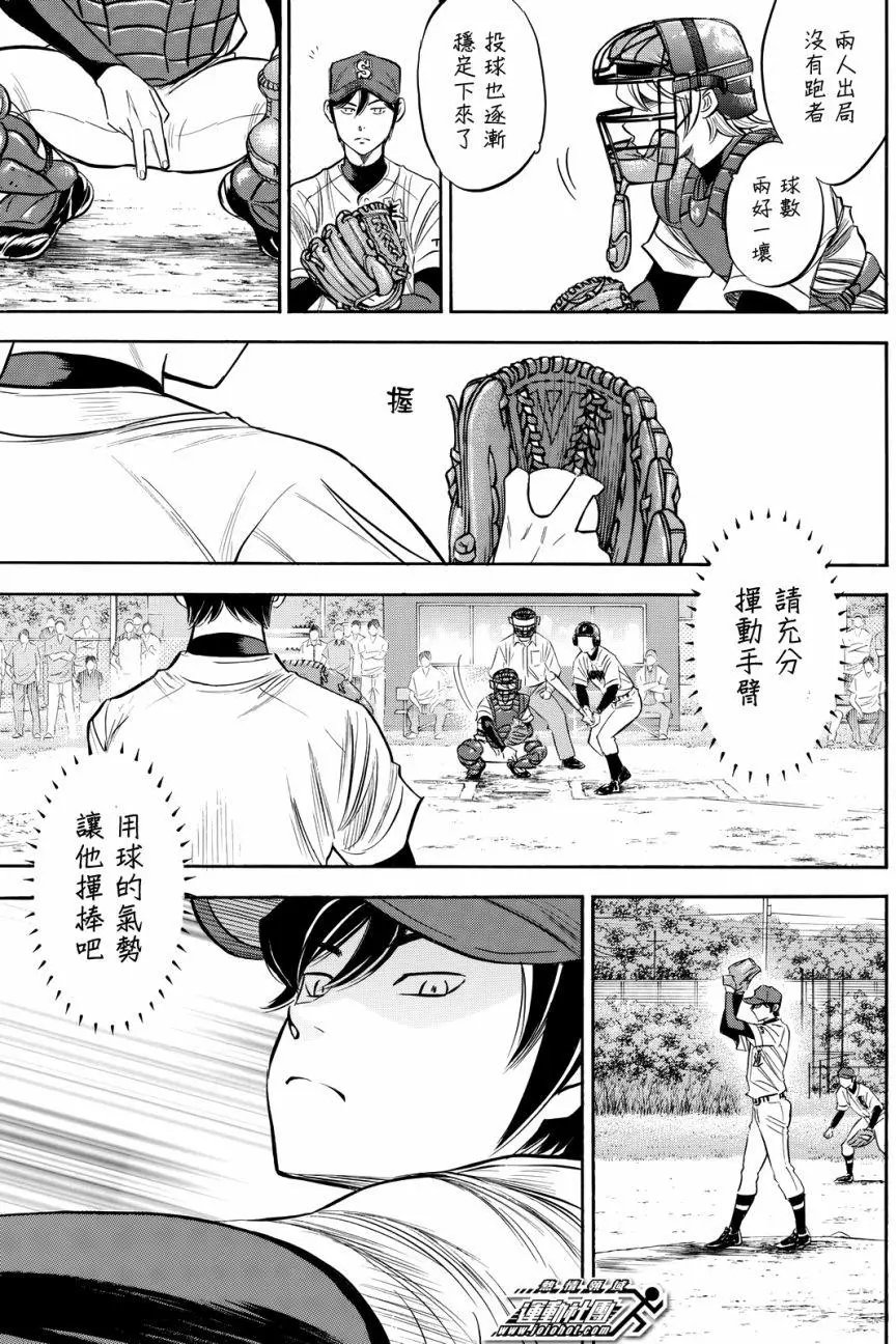 第2部95回