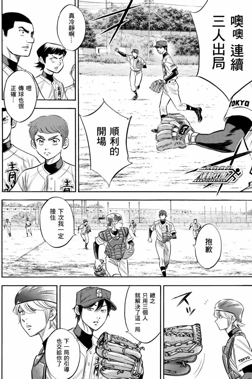 第2部95回