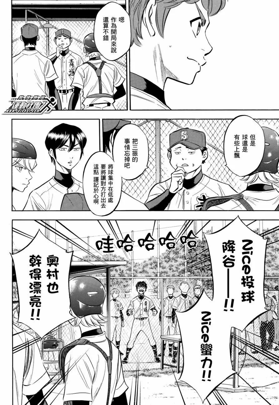第2部95回