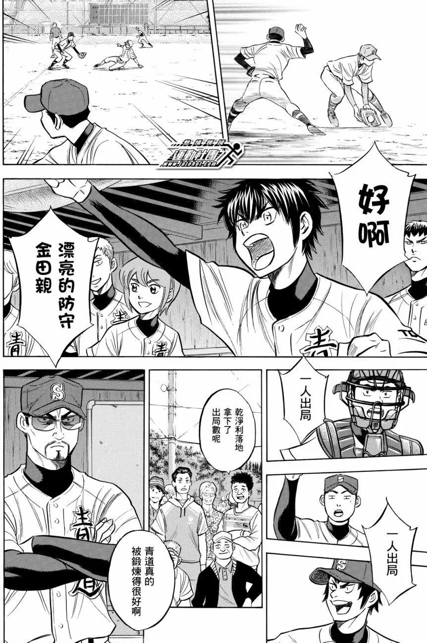 第2部95回
