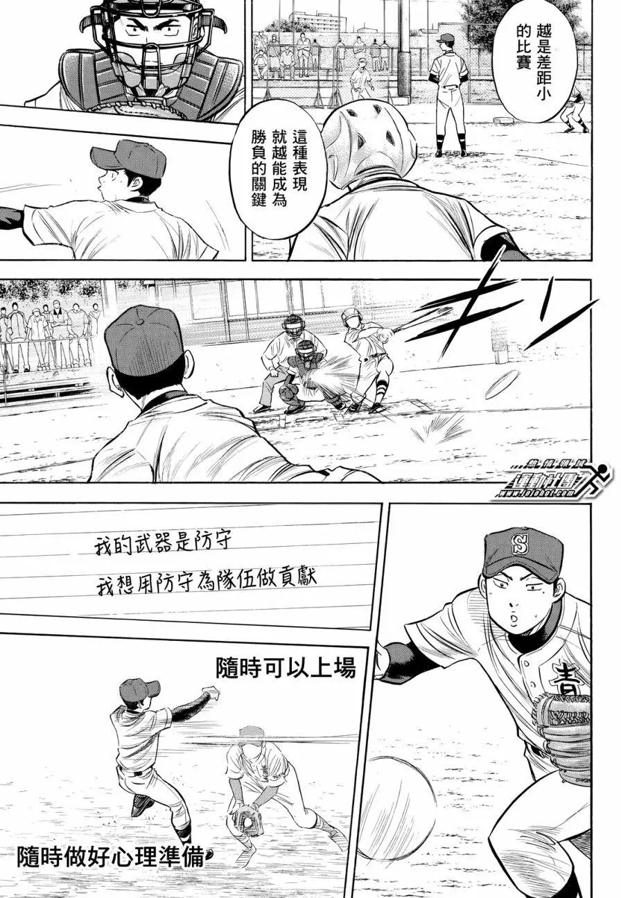 第2部95回