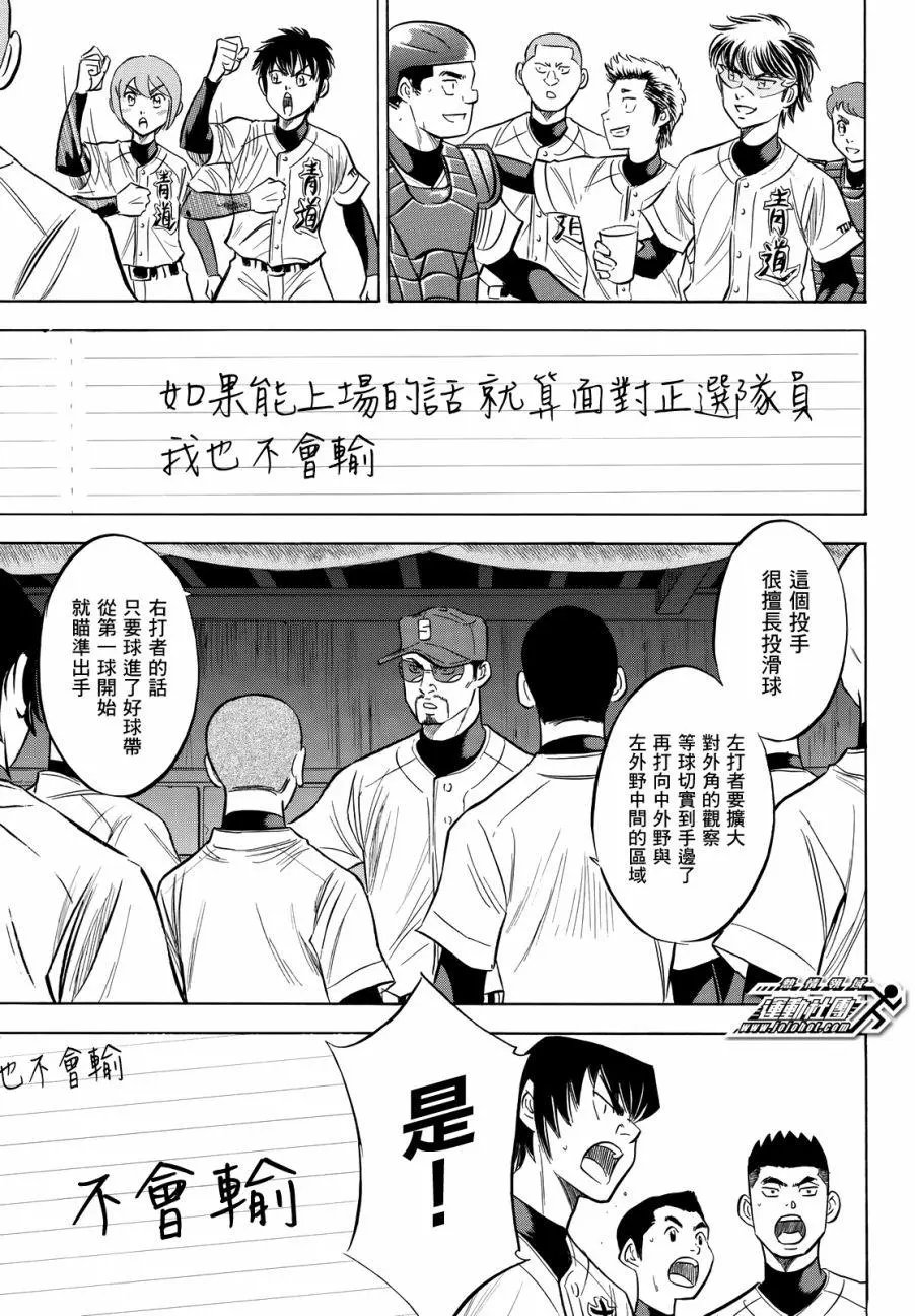 第2部95回