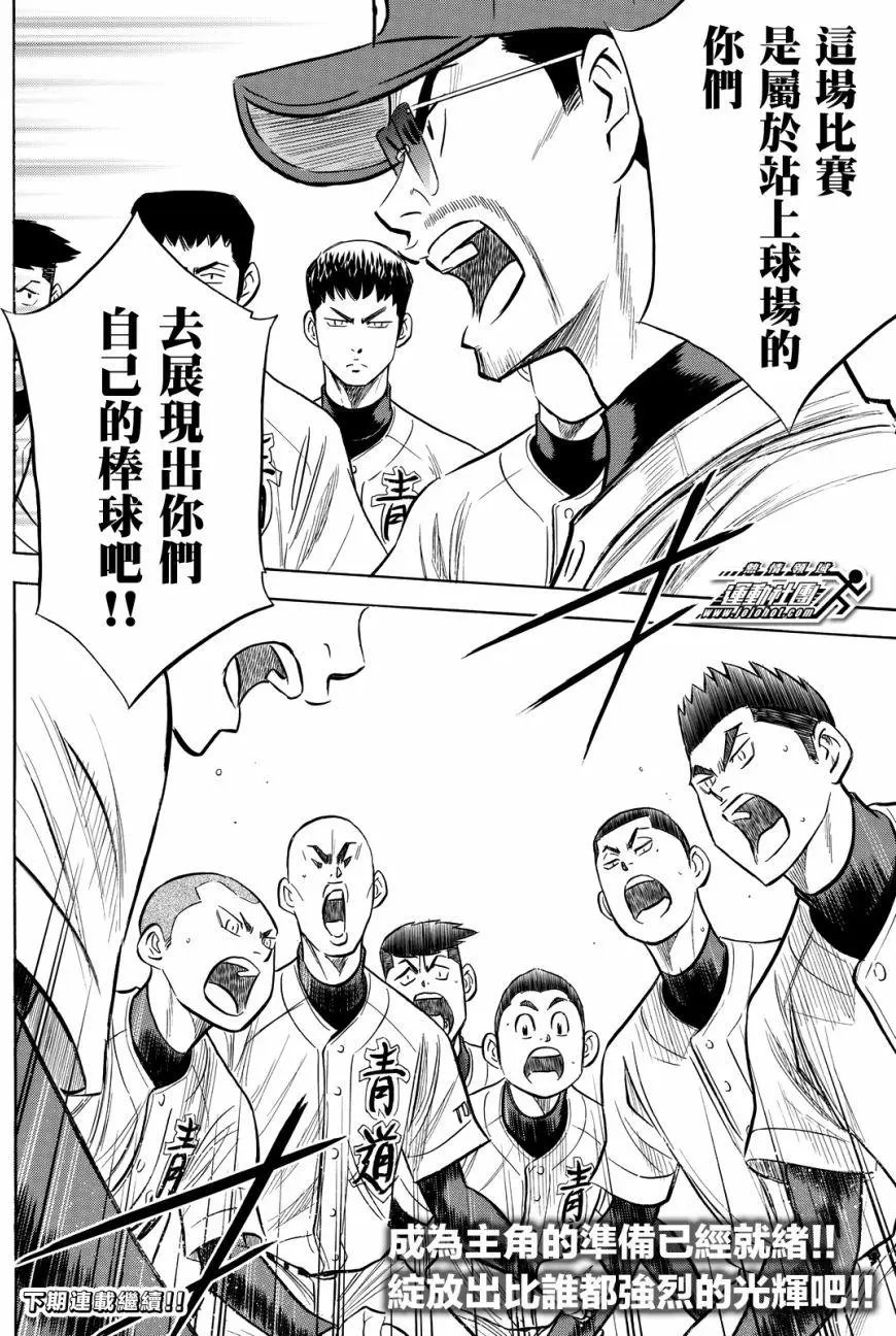 第2部95回