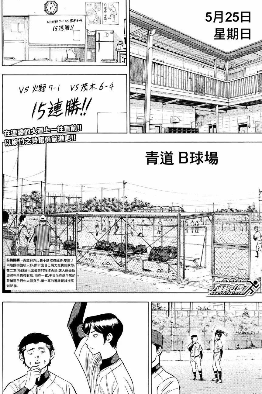 第2部96回