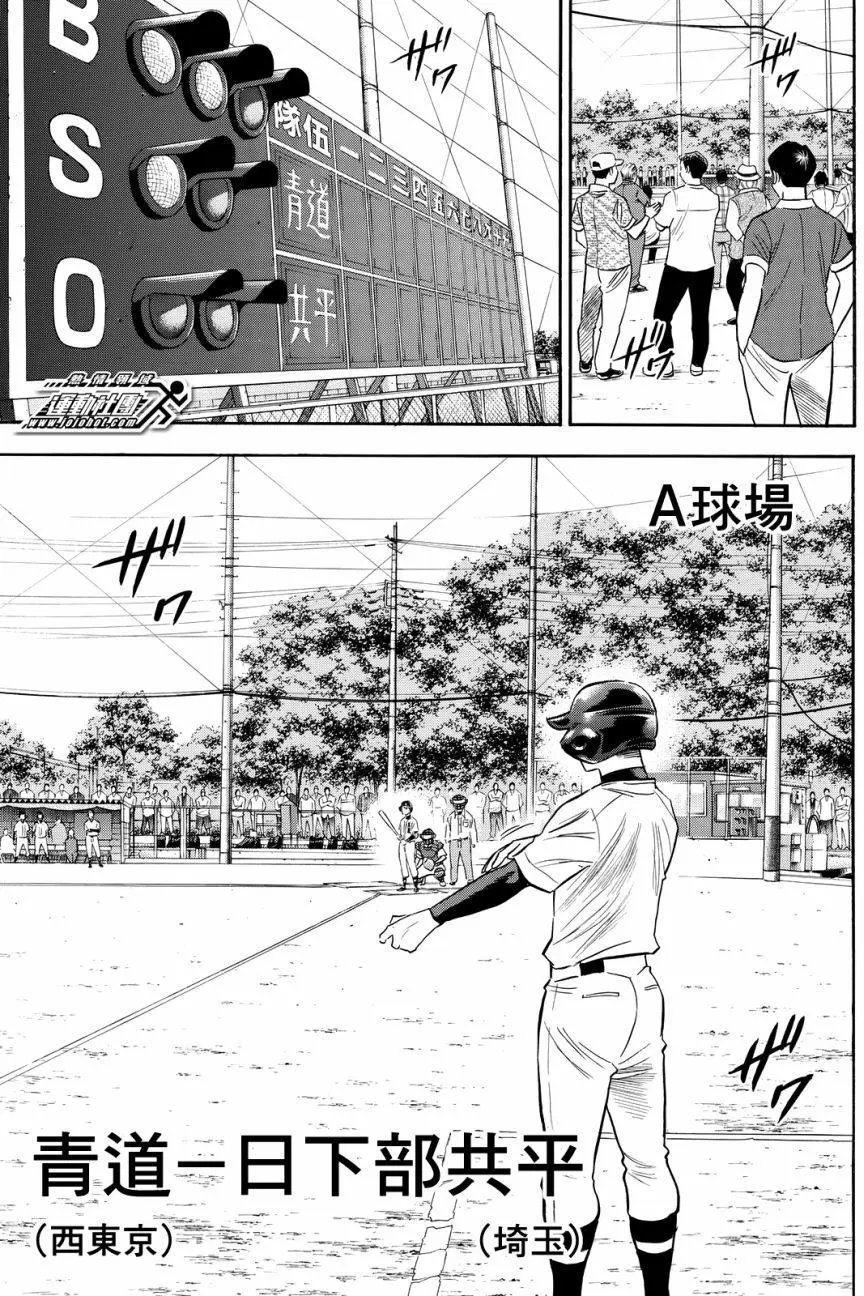 第2部96回