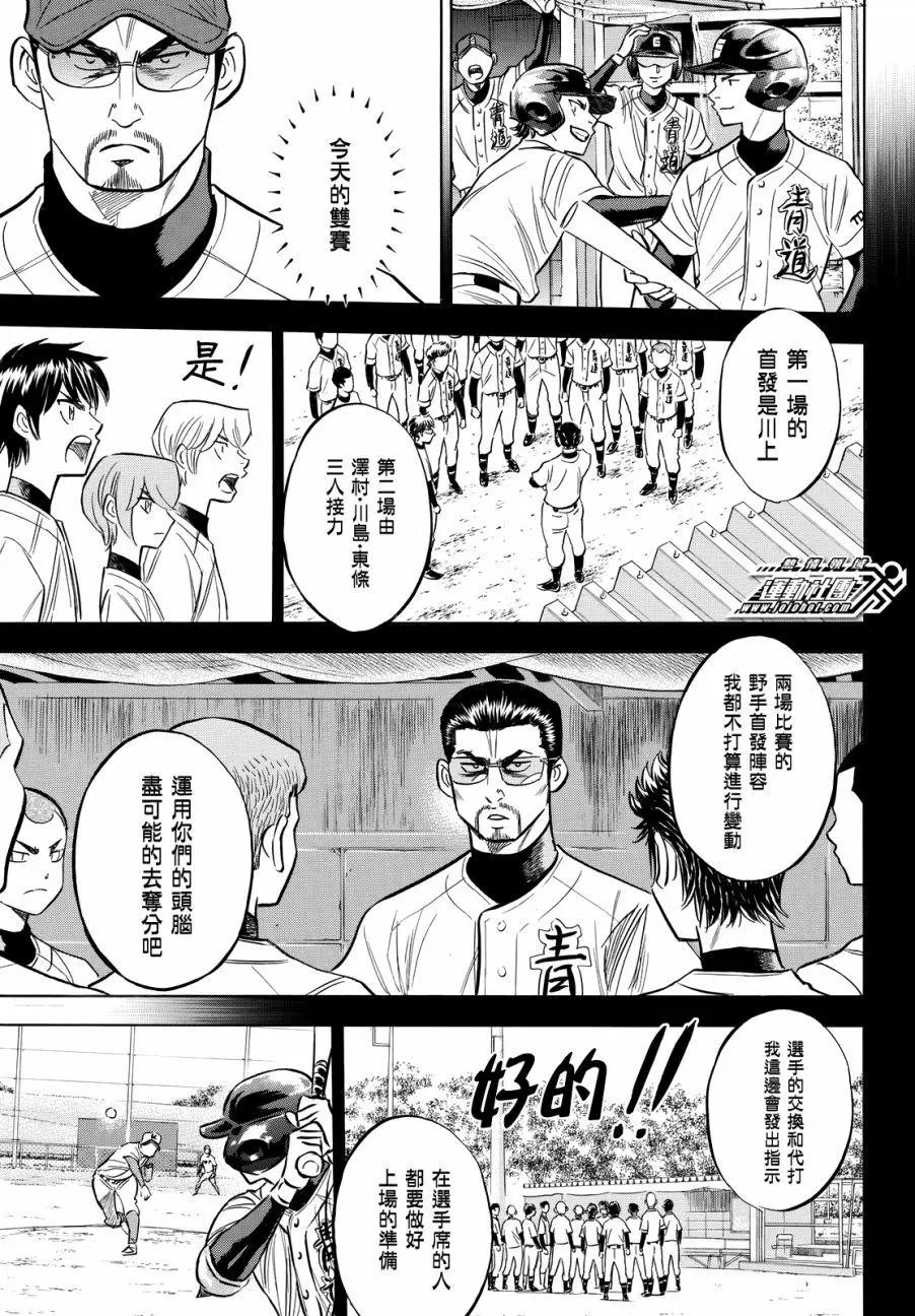第2部96回