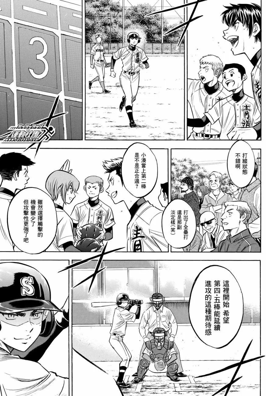 第2部96回