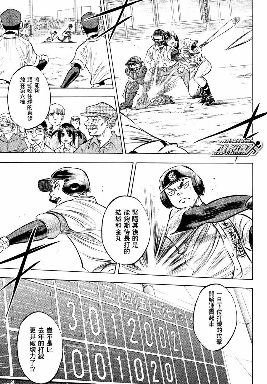 第2部96回