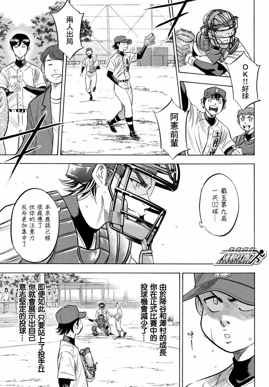 第2部96回