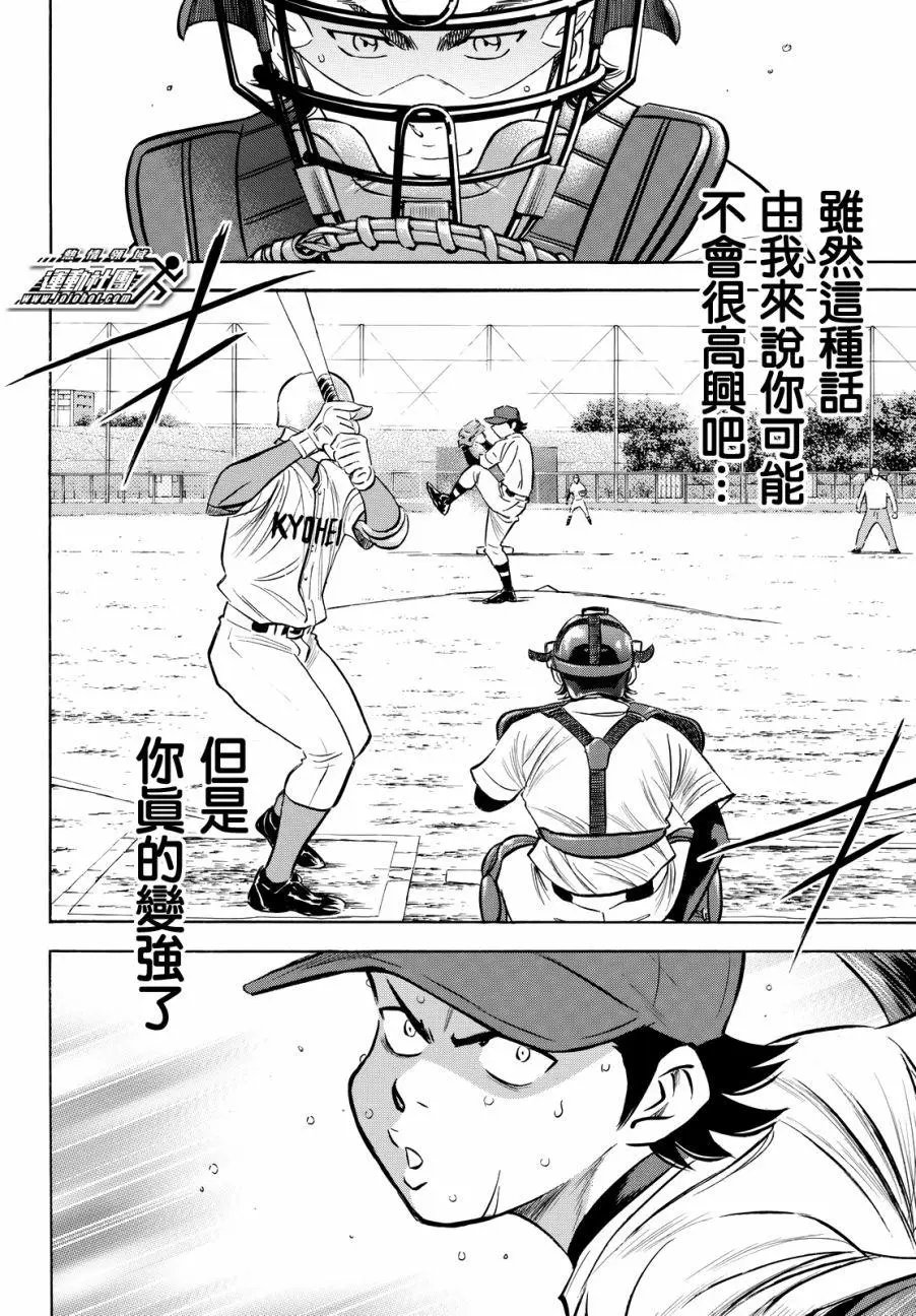 第2部96回