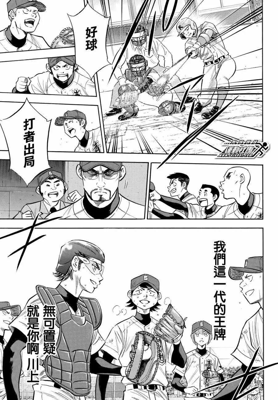 第2部96回