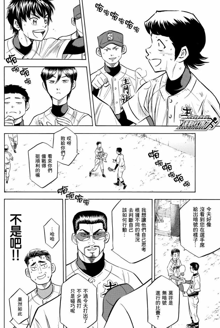 第2部96回
