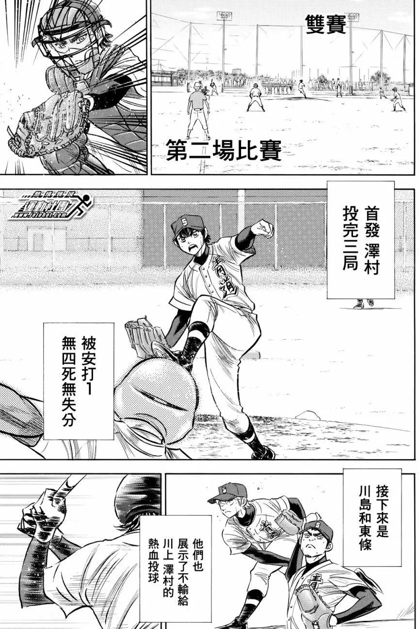 第2部96回