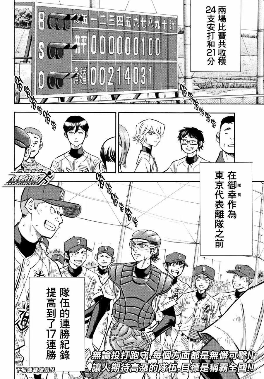第2部96回