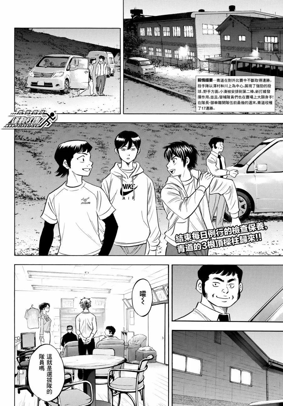 第2部97回
