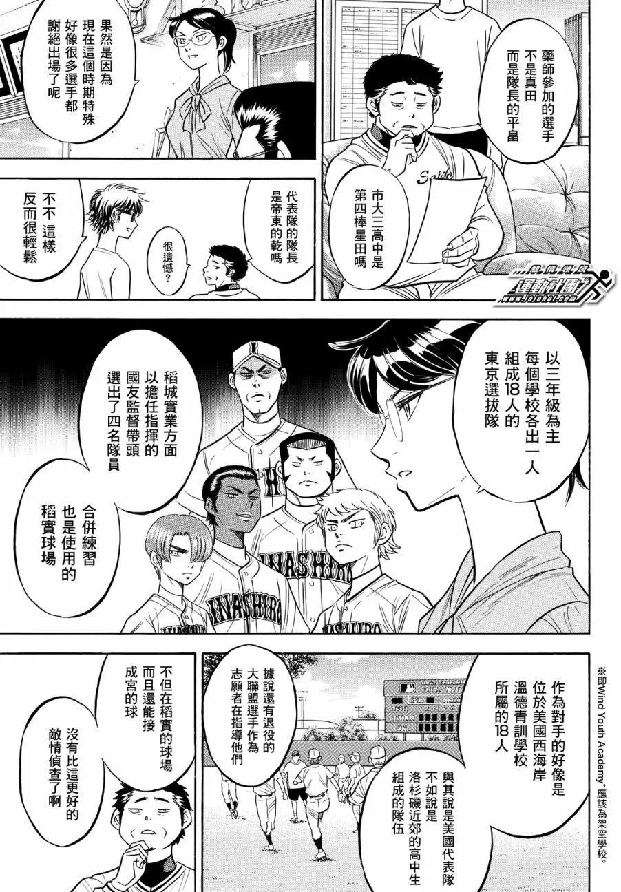 第2部97回