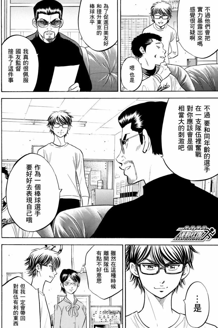 第2部97回