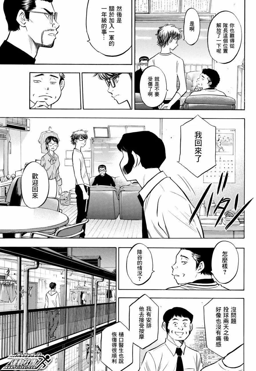 第2部97回