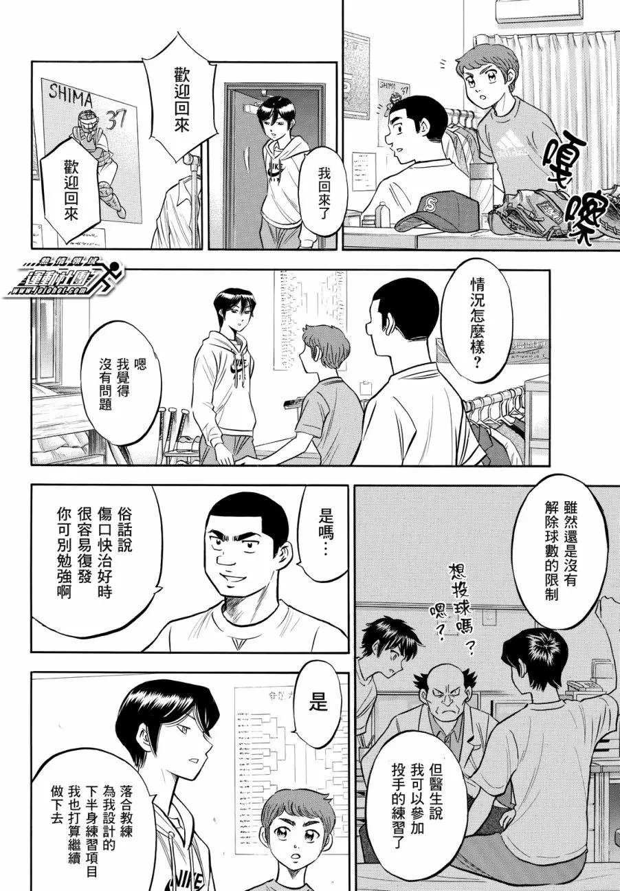 第2部97回