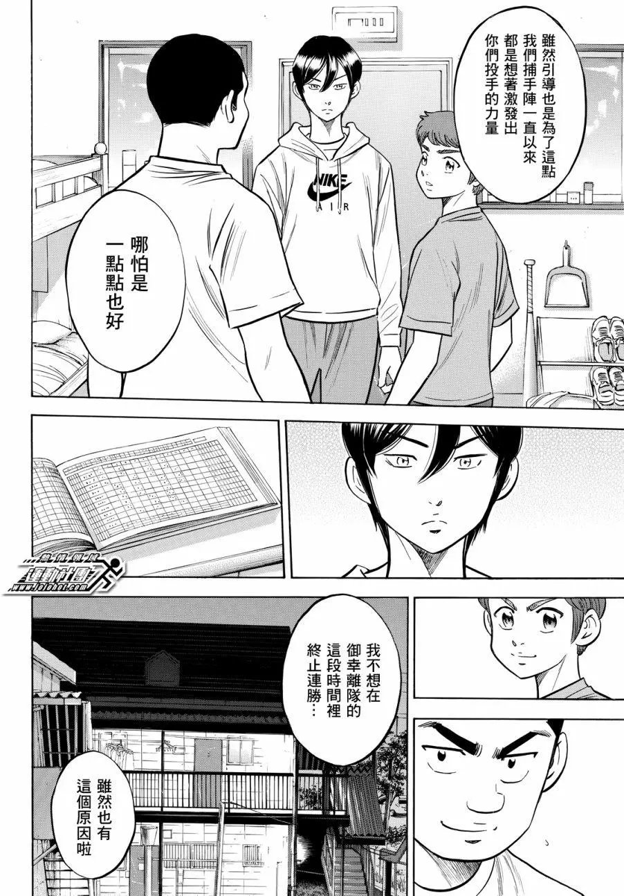 第2部97回