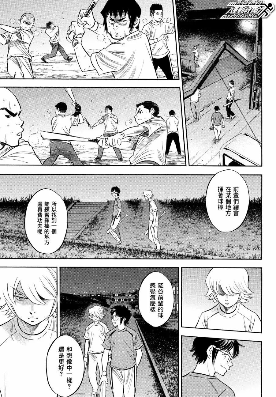 第2部97回