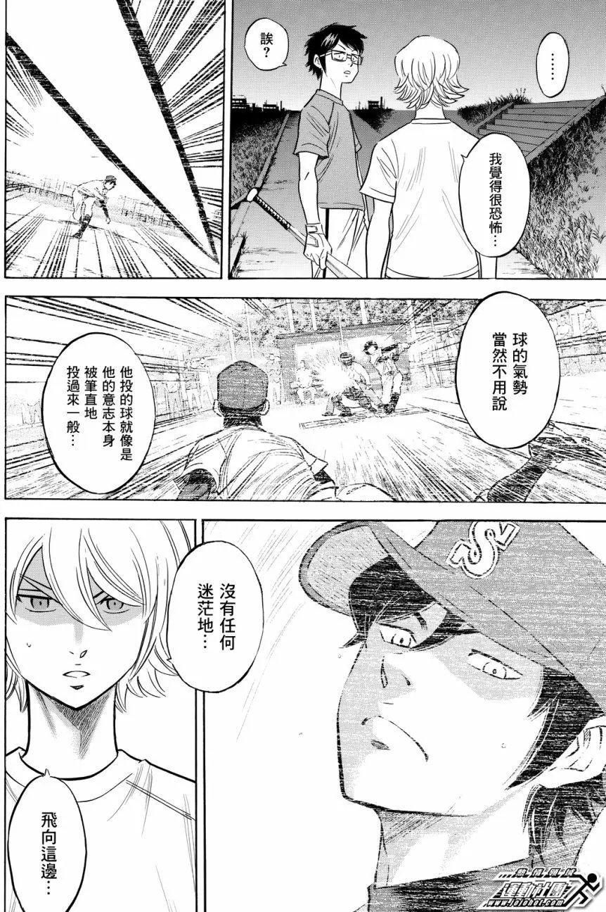 第2部97回