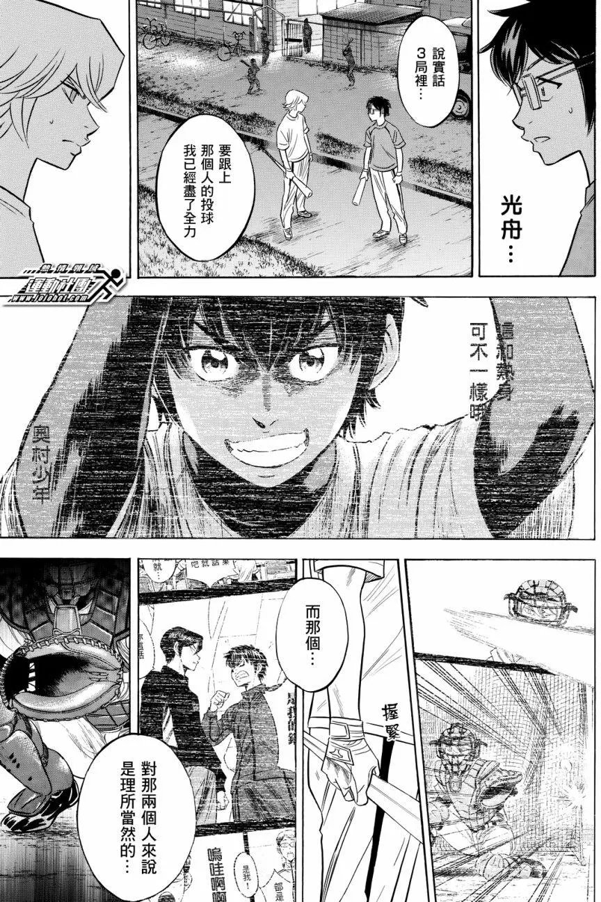 第2部97回