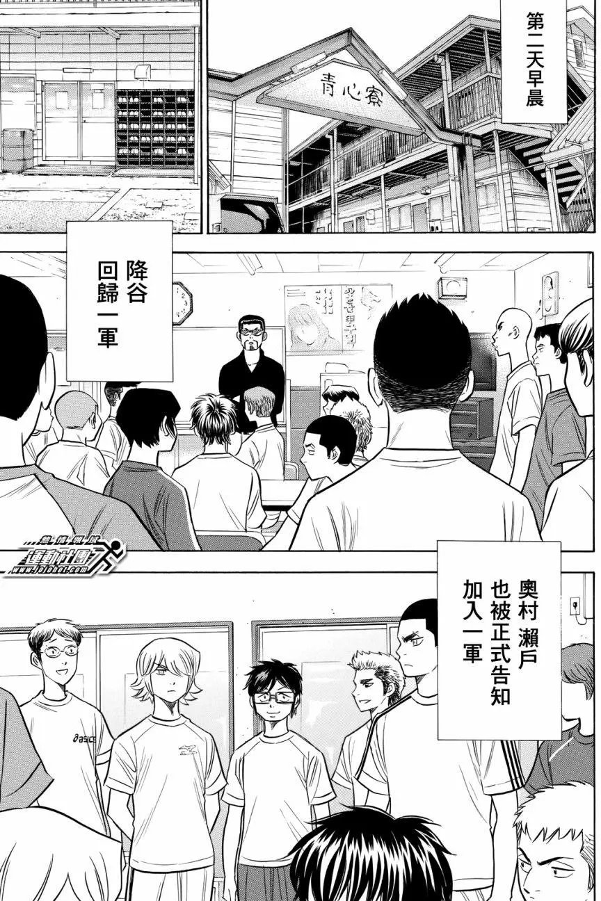 第2部97回