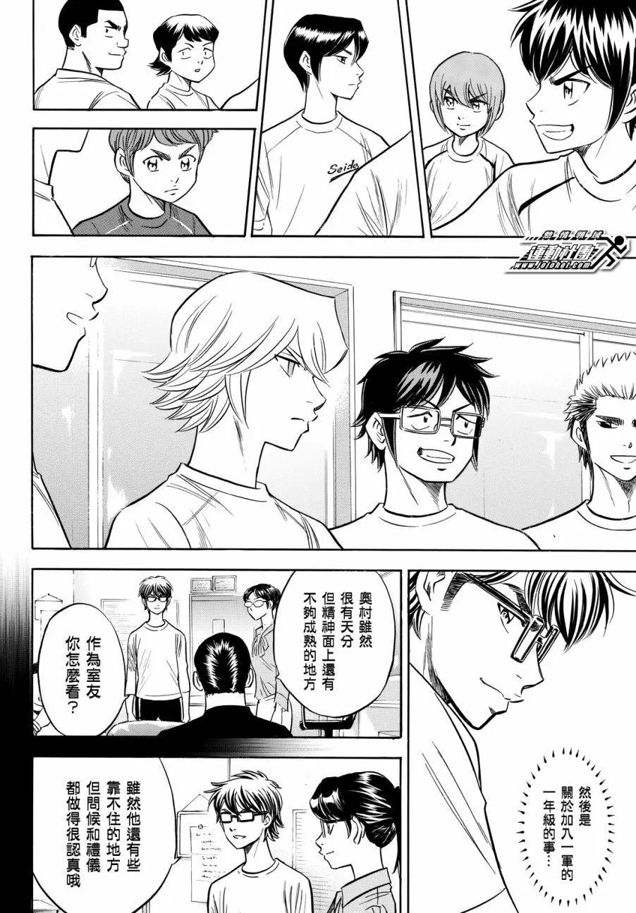 第2部97回