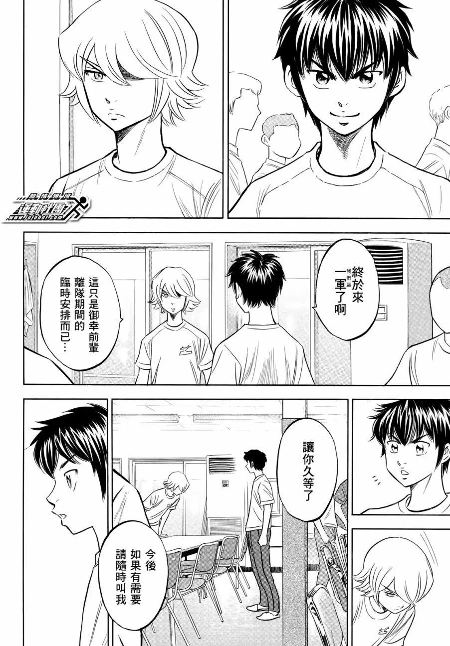 第2部97回
