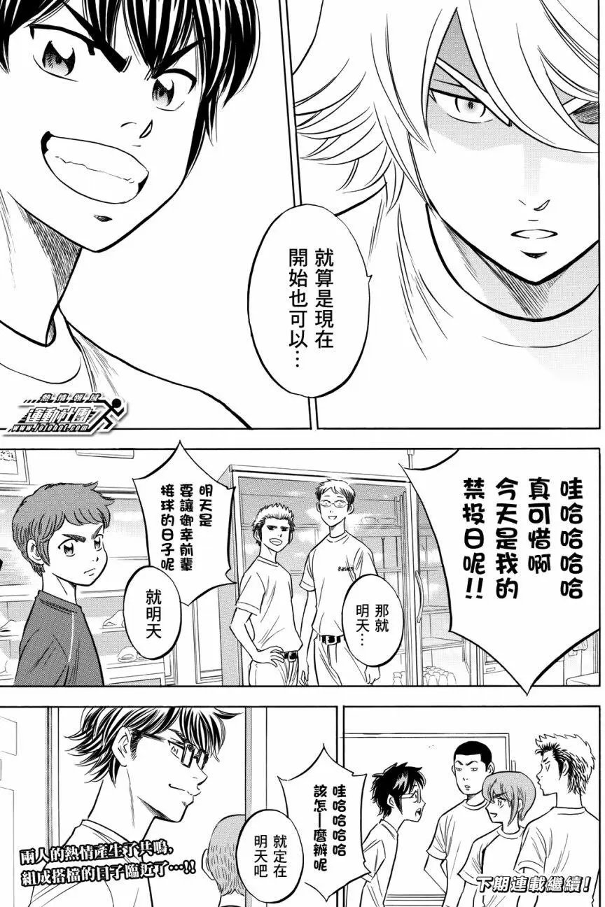第2部97回
