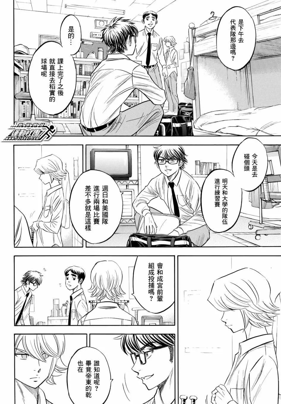 第2部98回