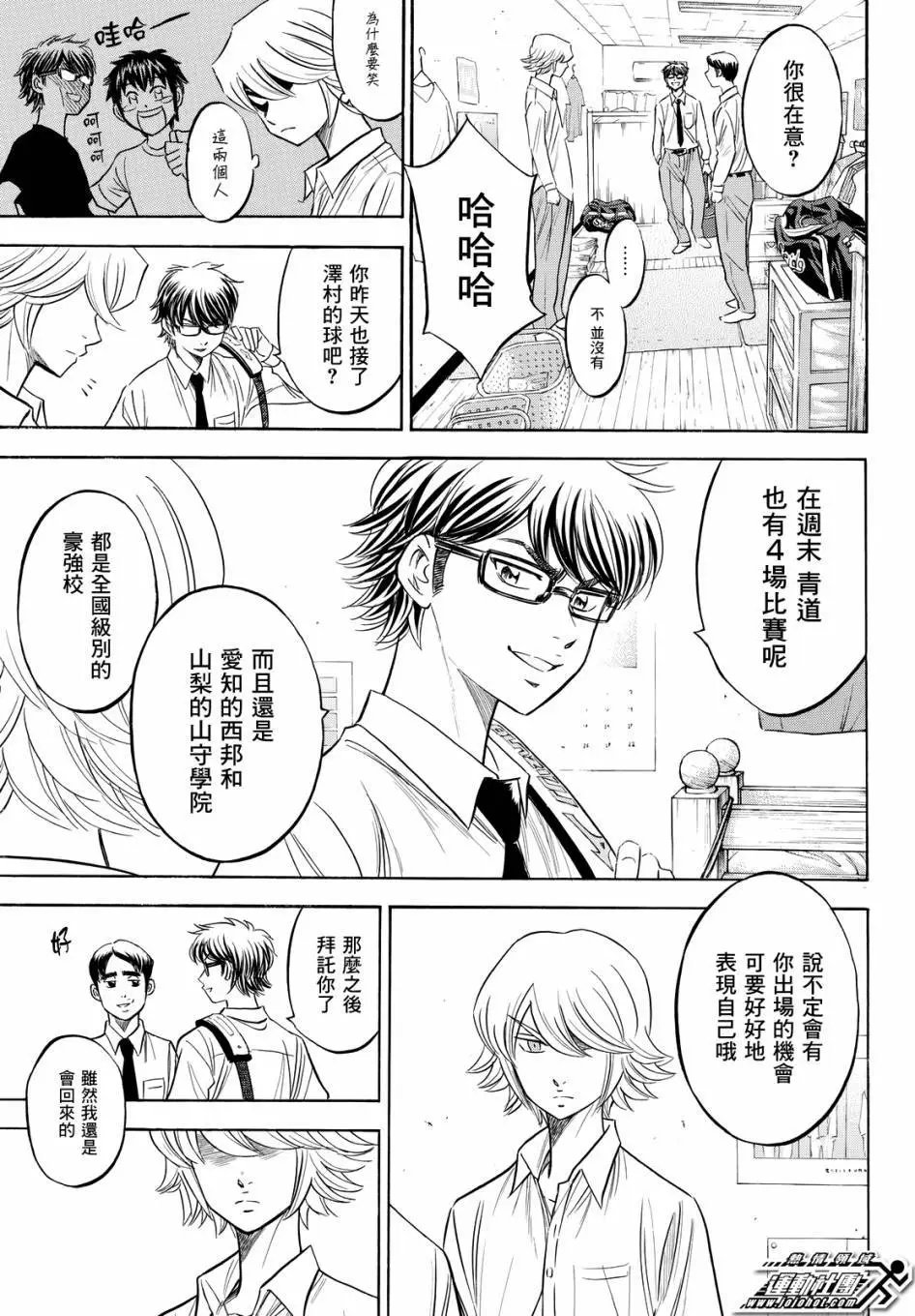 第2部98回
