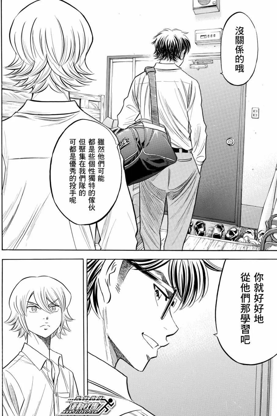 第2部98回