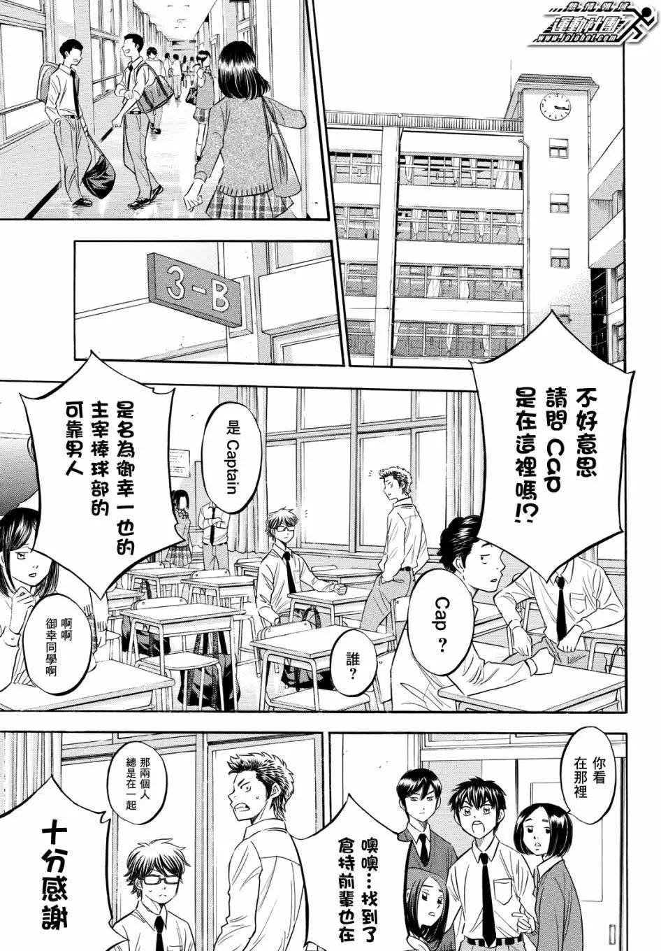 第2部98回