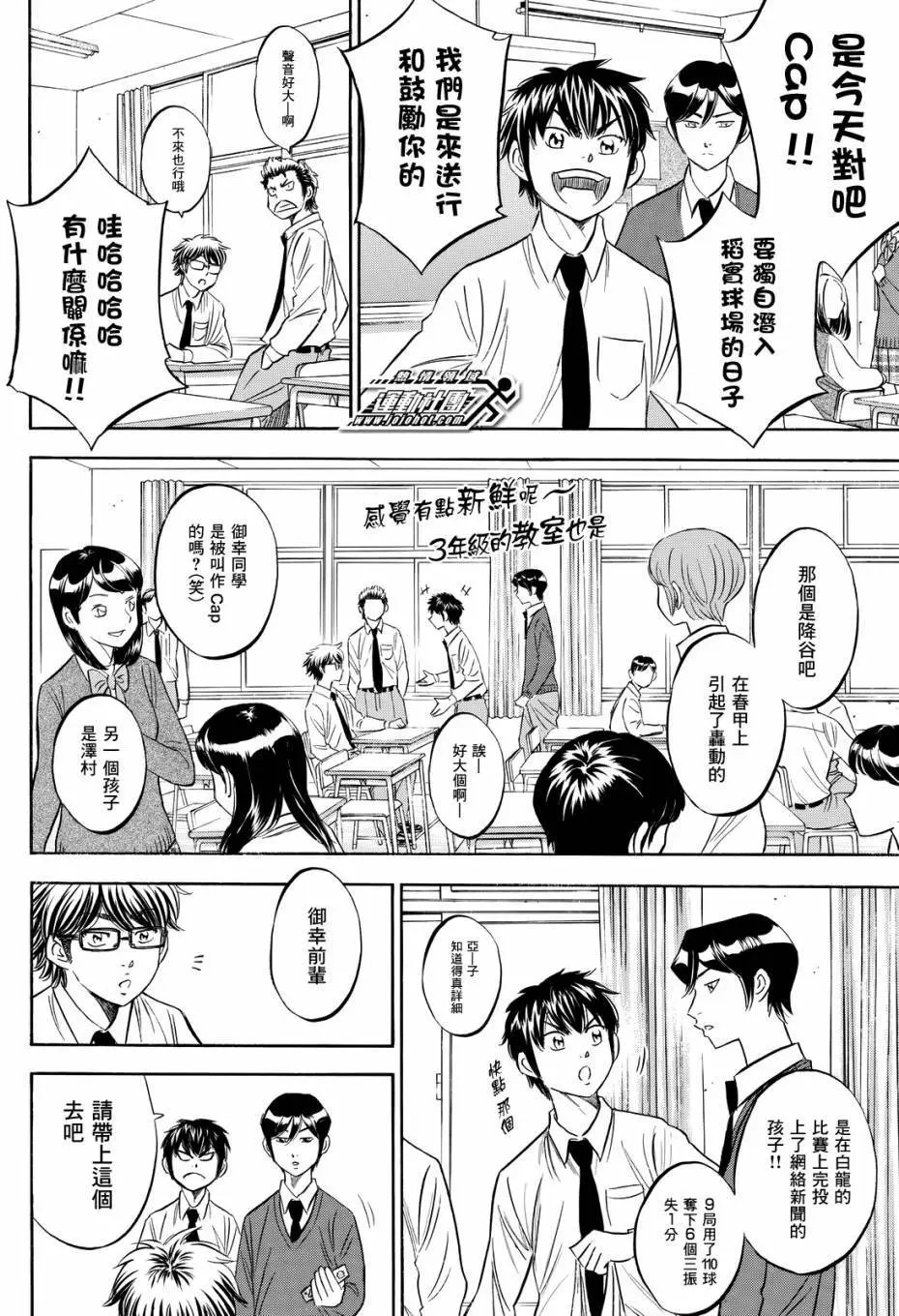 第2部98回