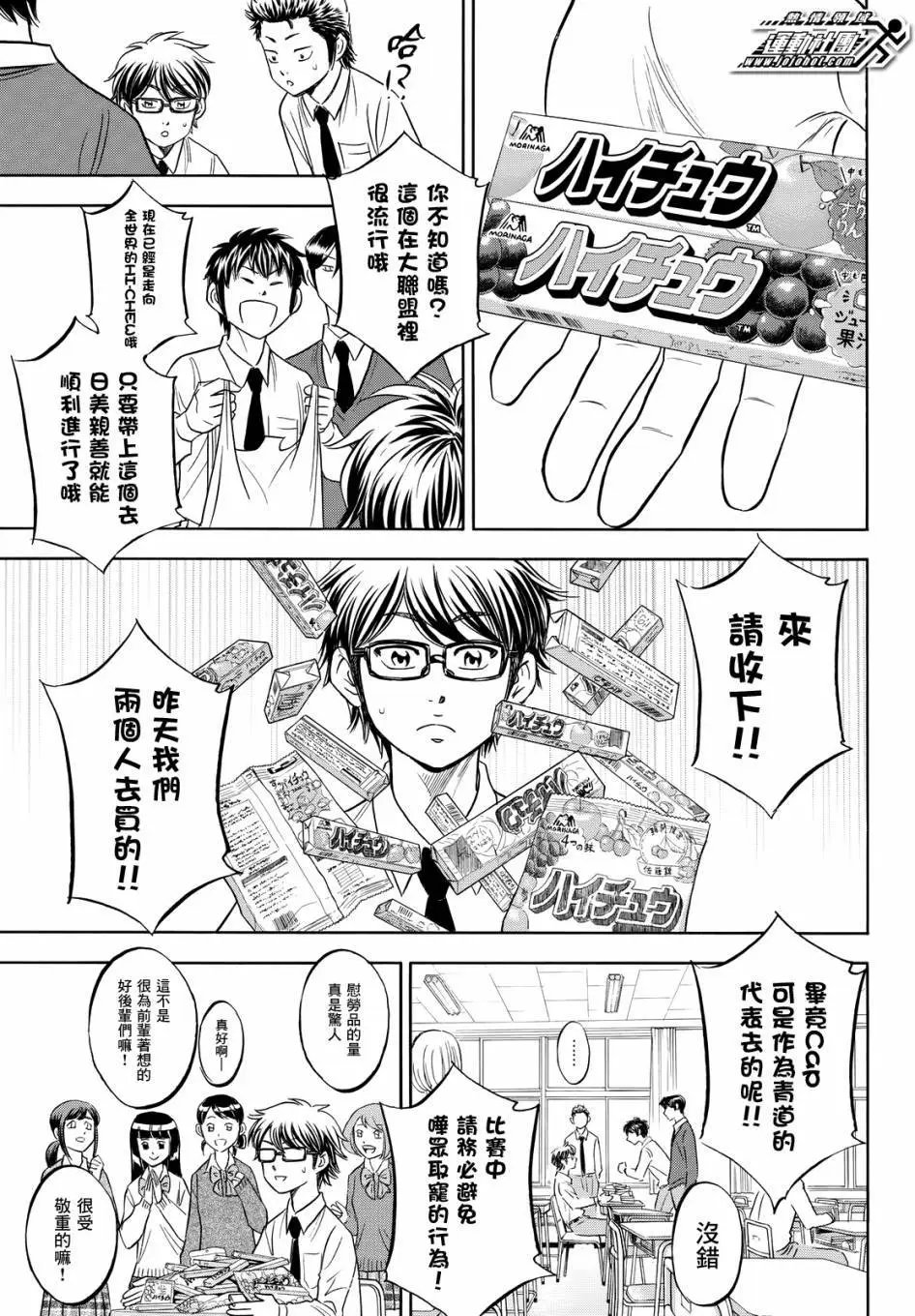 第2部98回