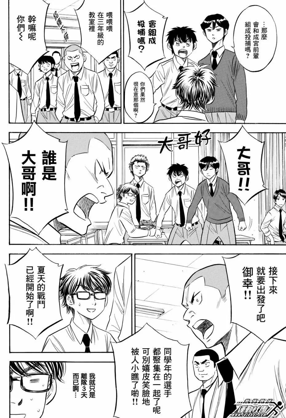第2部98回
