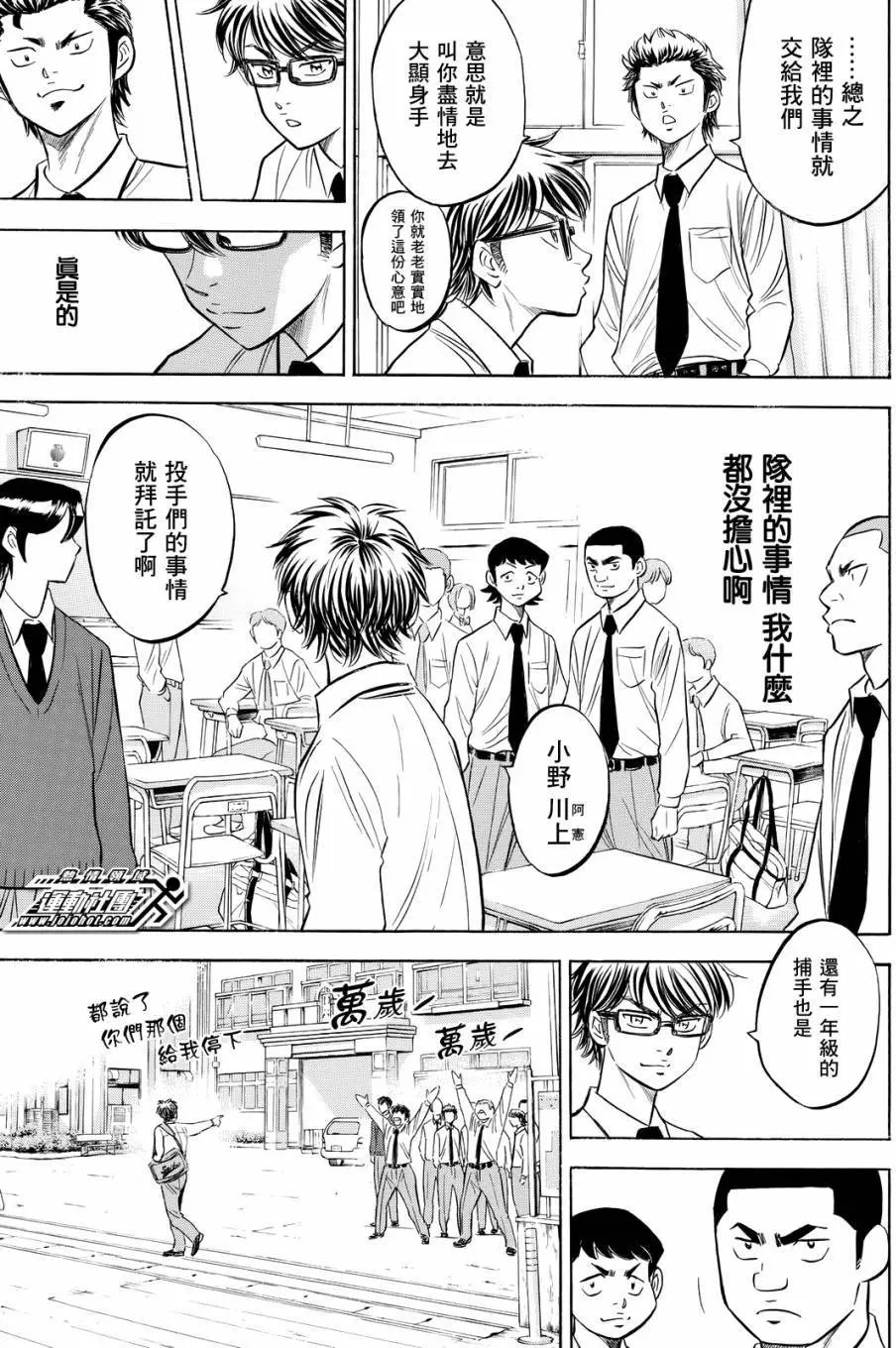 第2部98回