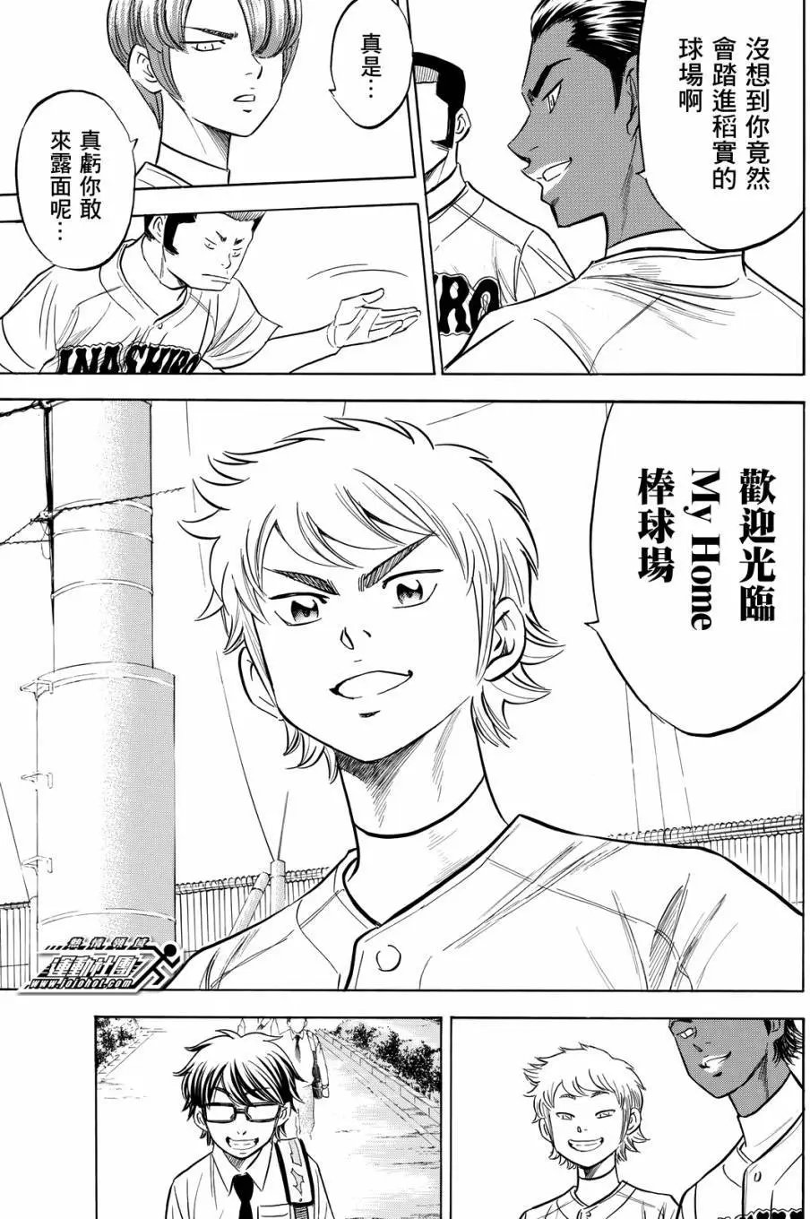 第2部98回