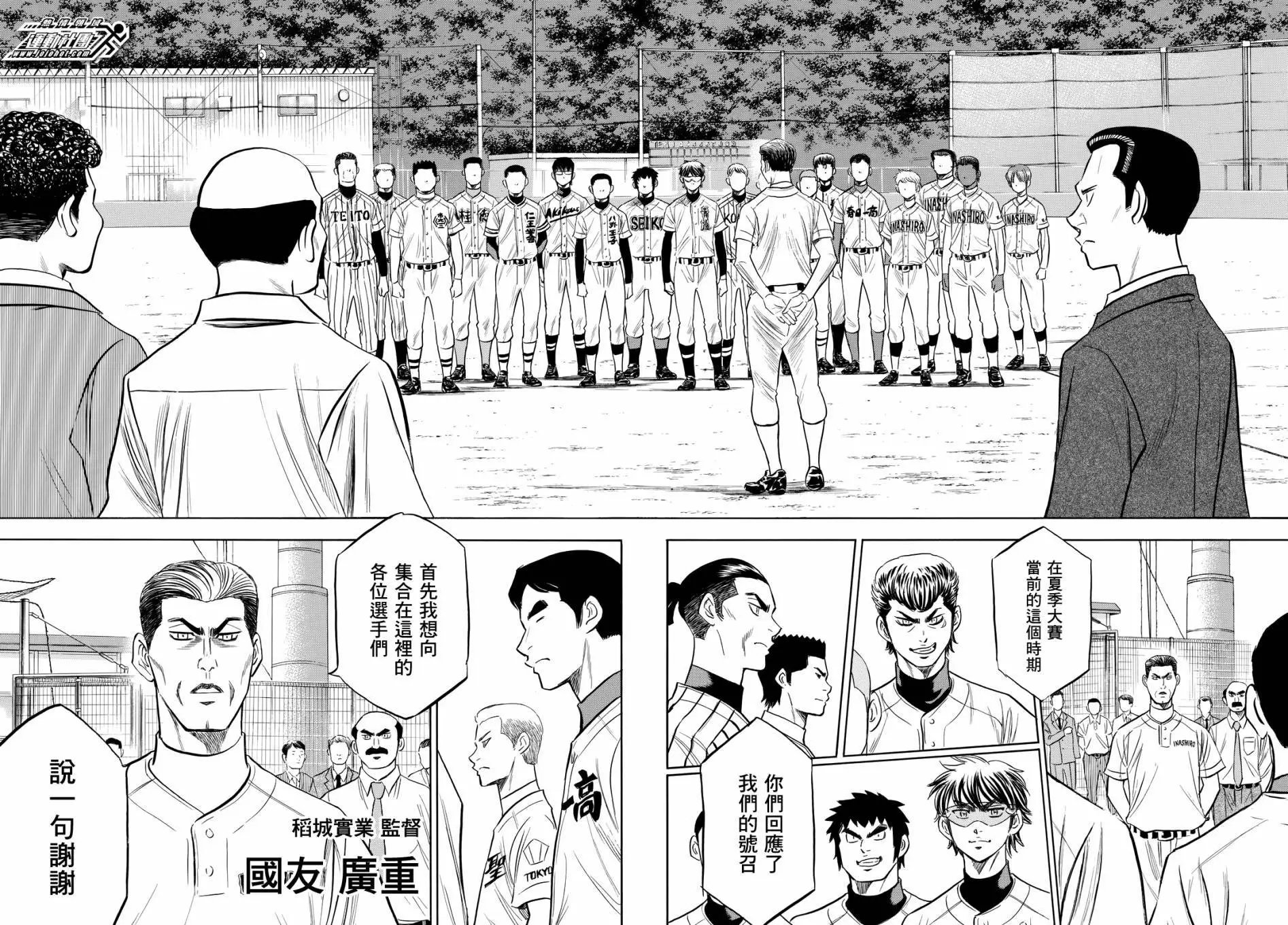 第2部98回