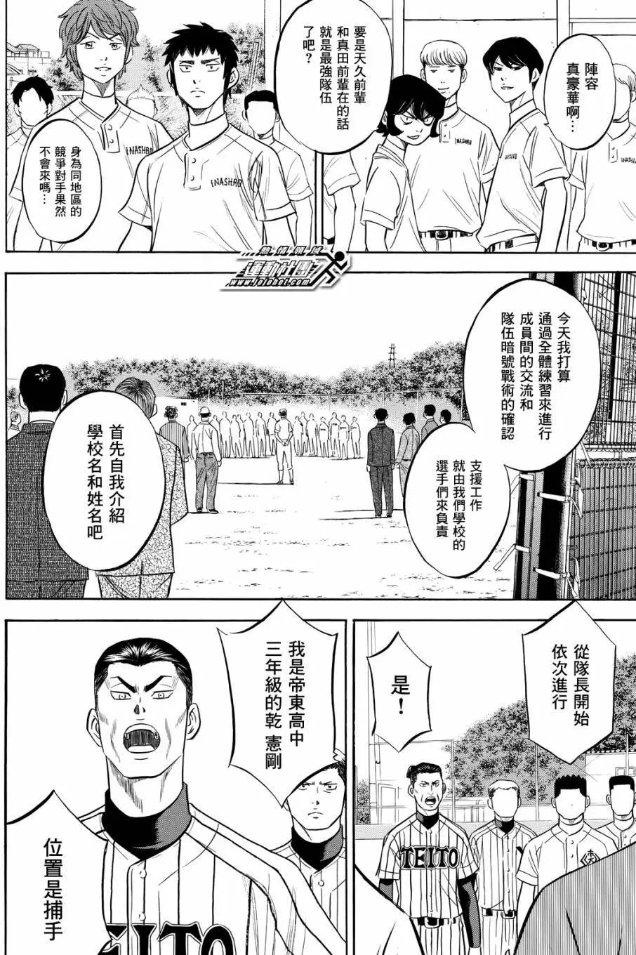第2部98回