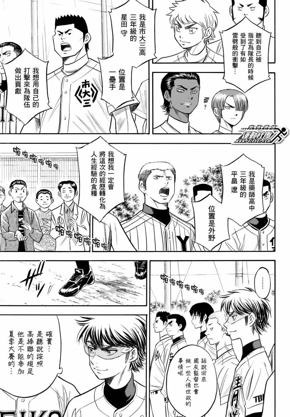 第2部98回