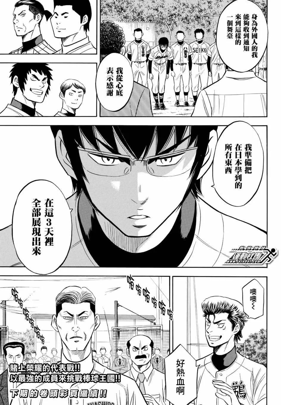 第2部98回