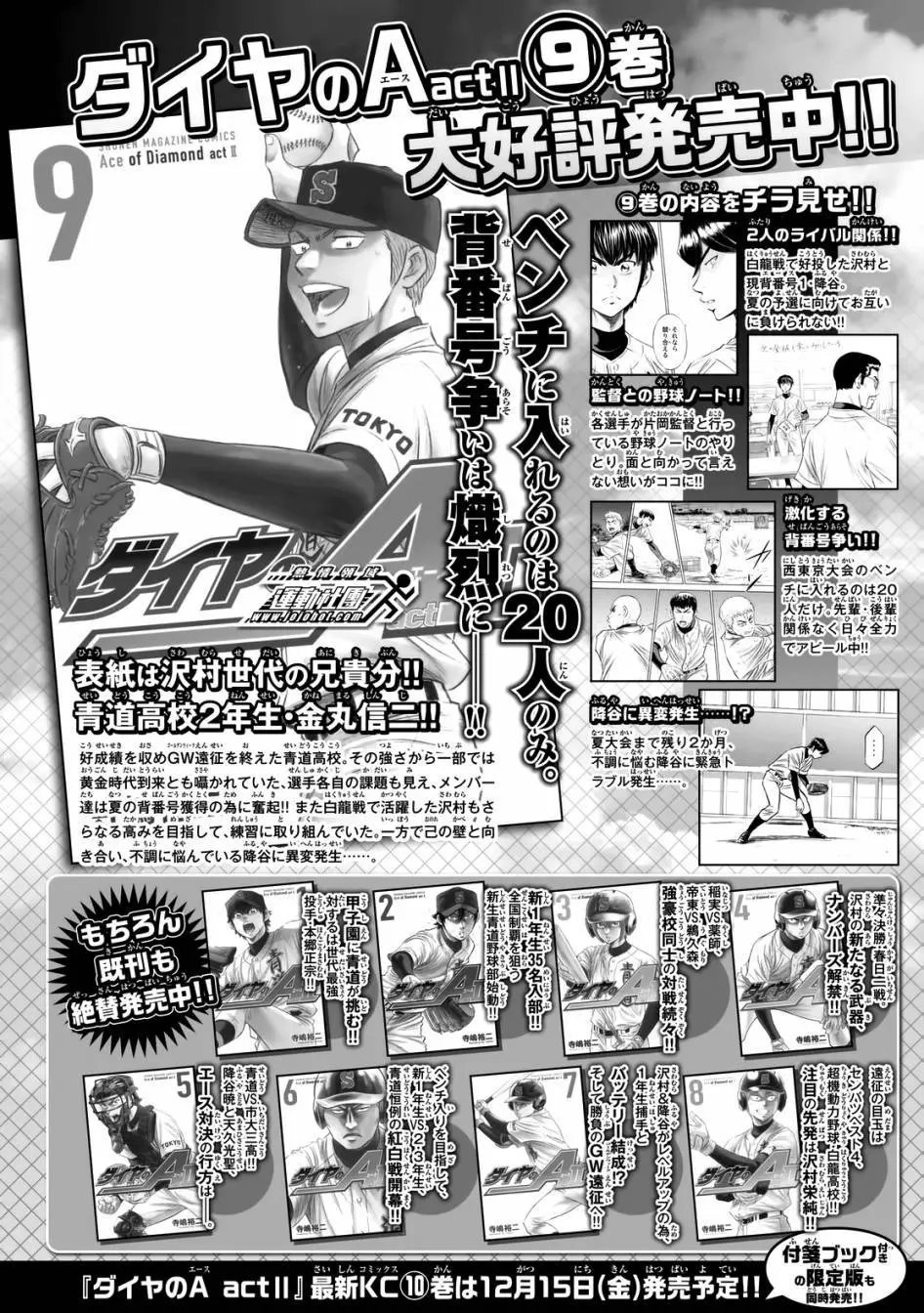 第2部98回