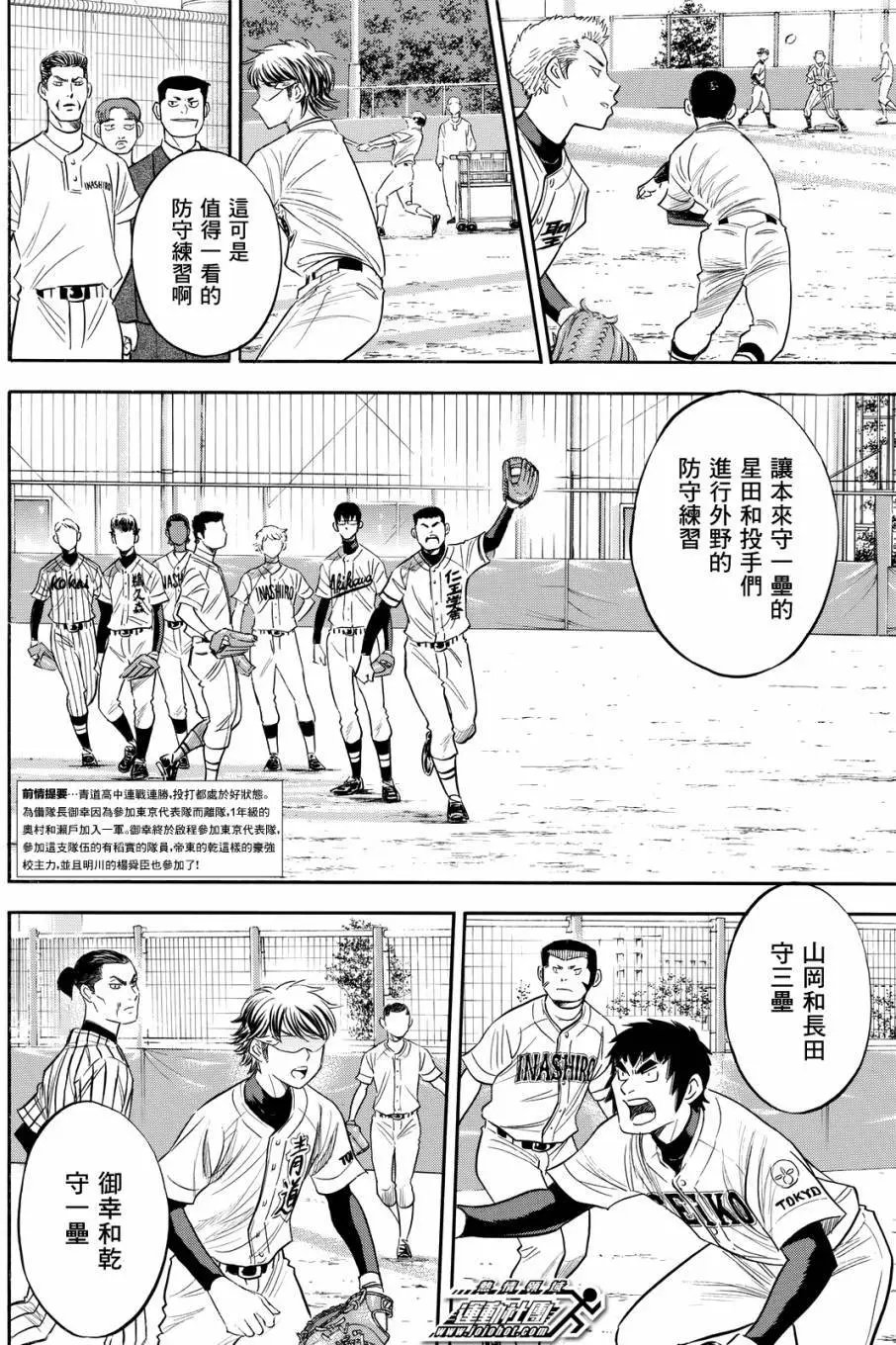 第2部99回