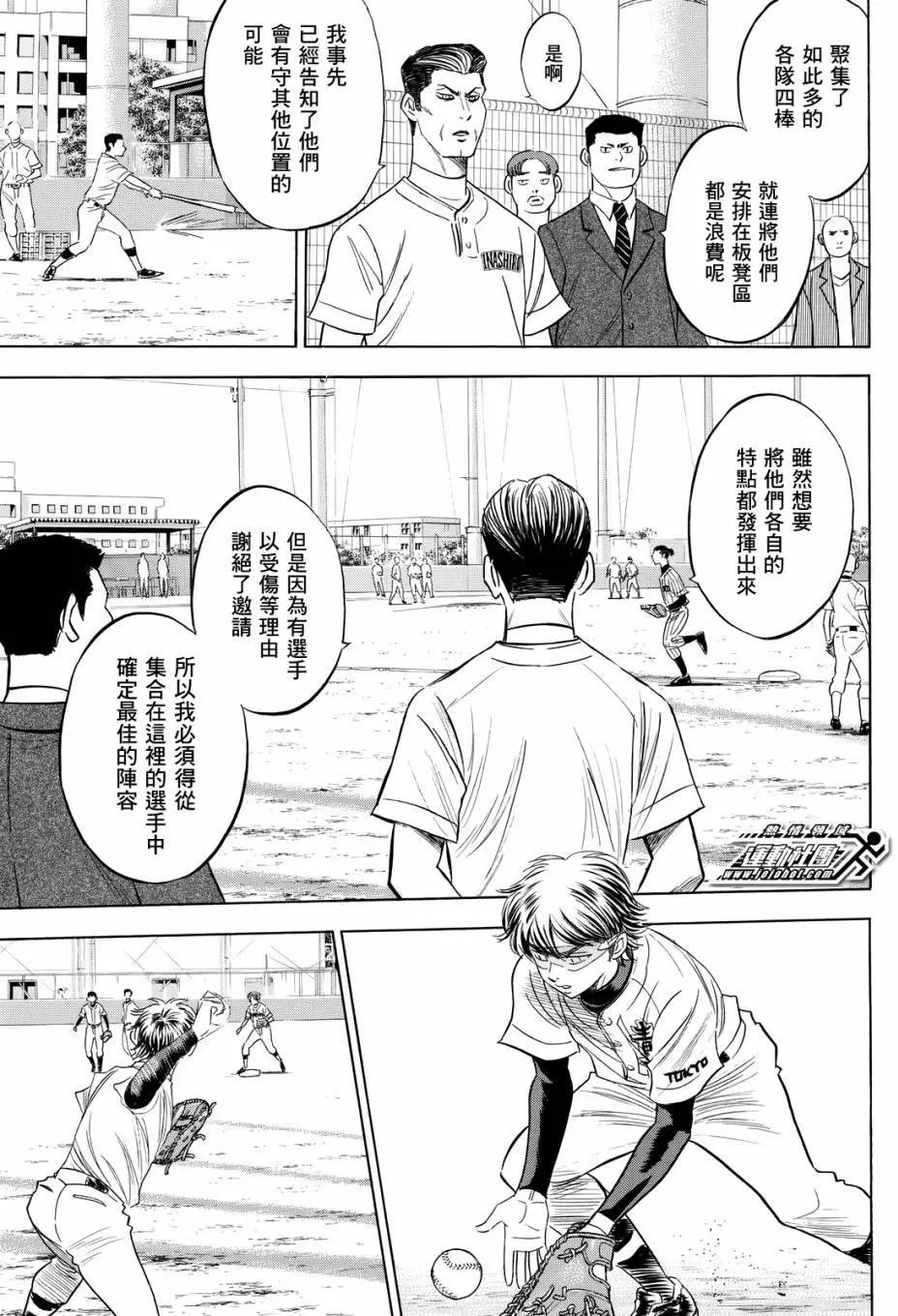 第2部99回