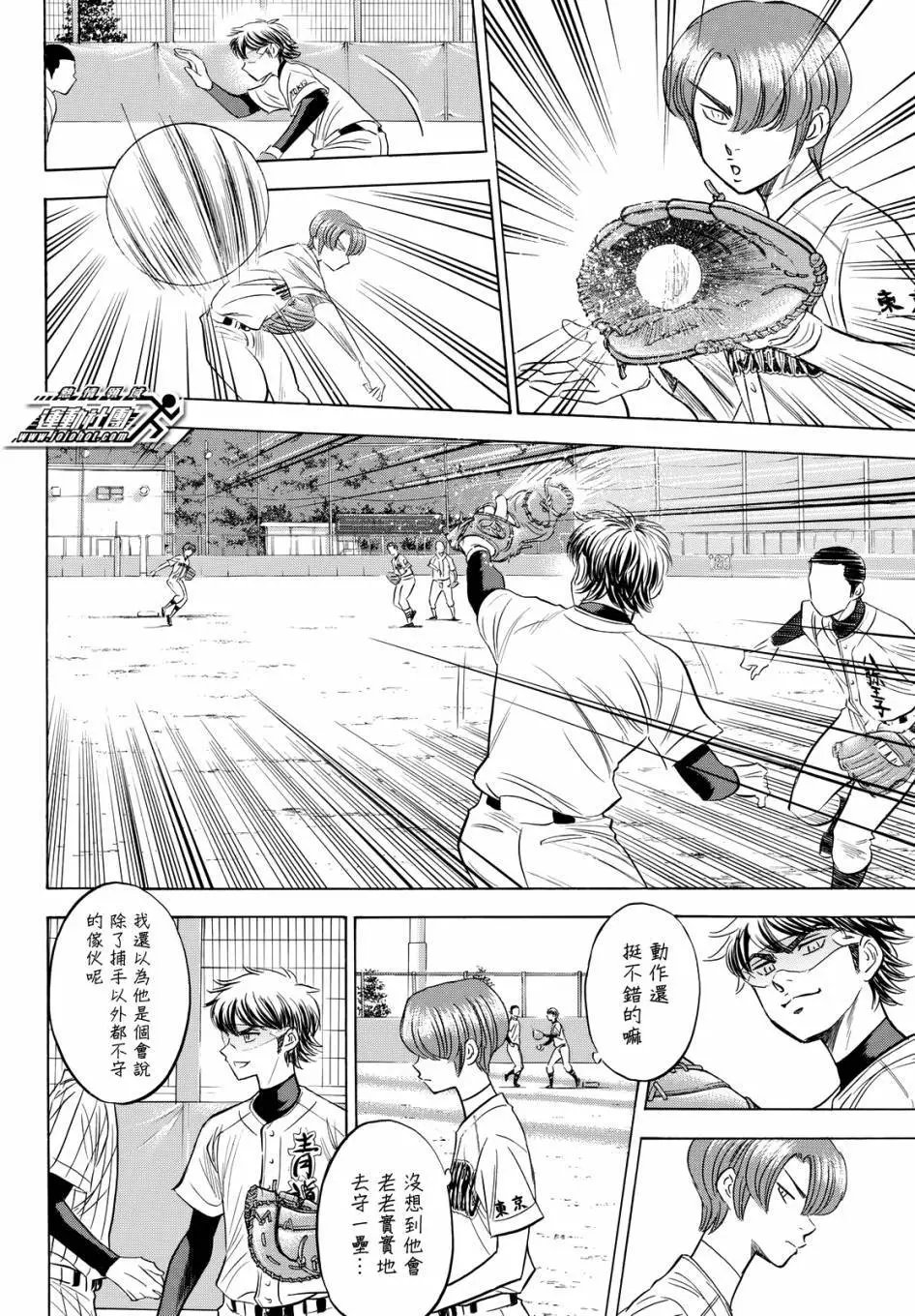 第2部99回
