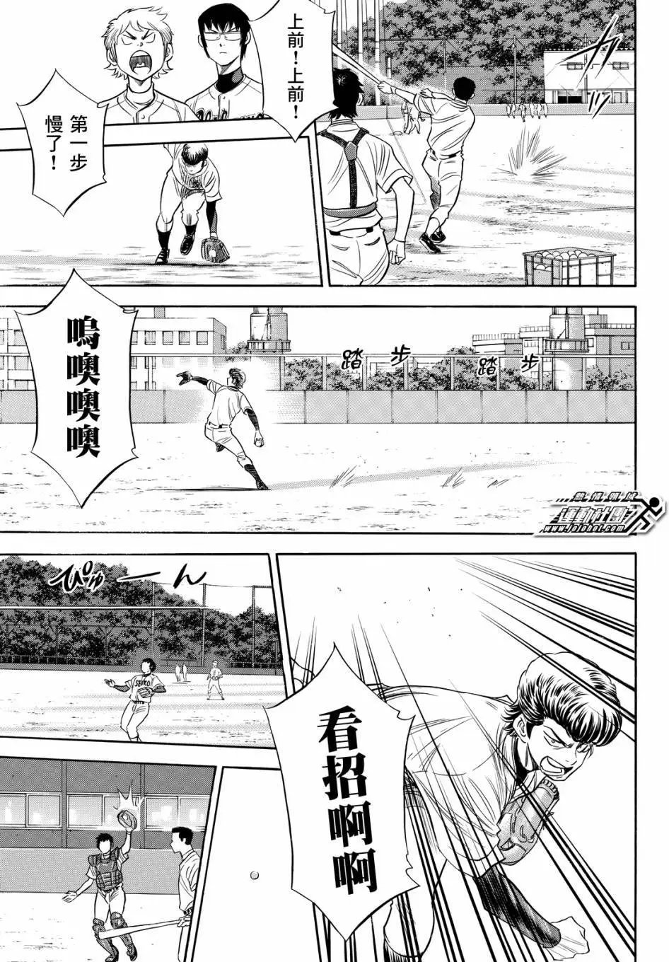 第2部99回